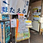 高知 アテと酒 ほたえる - 