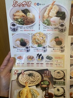 うどんウエスト - メニュー