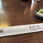 Tonkatsu Tawara - 