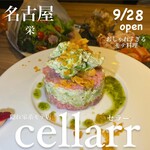 Cellarr - 
