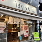 Ramen Horiuchi - 