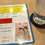 高知 アテと酒 ほたえる - 