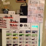 つけ麺 道 - （2013年11月）