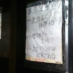 天下一品 - 皆さん忠実に随行されてます