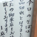 そば屋 けん豆 - 外観　１　【　２０１３年１１月　】　