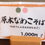 そば屋 けん豆 - メニュー　【　２０１３年１１月　】　