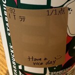 スターバックス・コーヒー - 