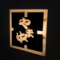 博多もつ鍋 やま中 赤坂店 - 