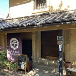 マルテ珈琲焙煎所 - 