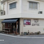 あぐろ焙煎珈琲店 - 