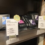 マルテ珈琲焙煎所 - 