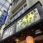 Izakaya Paripi - 