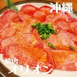 焼肉 オリオン - 