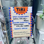 路地裏カレー Tiki - 