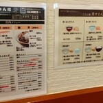 どさん娘 - 店内壁面 メニュー紹介