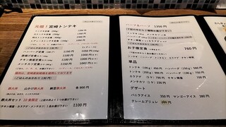 外山食堂 - 