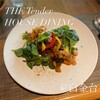 THE TENDER HOUSE DINING