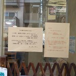 Kitsuchin San - 値上げ後でこの値段