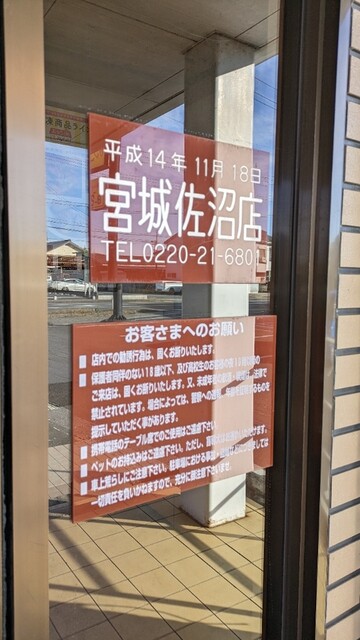 ジョイフル 宮城佐沼店 - 登米市その他（ファミレス）の写真