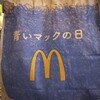 マクドナルド 大分大道店