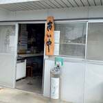 手打うどん たむら - 