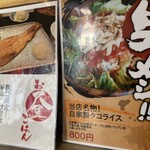 手羽先餃子と焼鳥酒場 立川ライアン - 