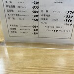 塩山館食堂 - 