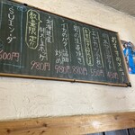 手羽先餃子と焼鳥酒場 立川ライアン - 