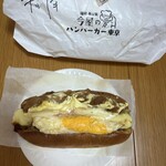 今屋のハンバーガー東京 - 