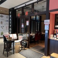 トラットリア グランボッカ - 