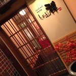 しゃぶ禅 神楽坂店 - 