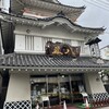 お城 森八 本舗