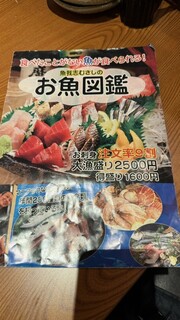 魚我志 むさし - 