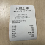 青葉台の古民家 お食事処 おぎ - レシート