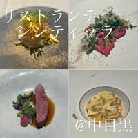 リストランテ シンティッラ - 