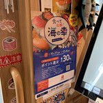 立ち食い海鮮丼 みこ食堂 - 