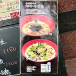 中国家庭料理 北斗 - 