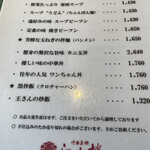 中国菜館 江山楼 中華街新館 - 