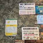 BOUCHON礼 - 店内貼り紙