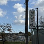 BOUCHON礼 - 看板