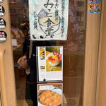 立ち食い海鮮丼 みこ食堂 - 