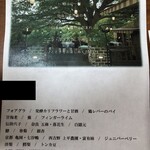 ラ・テラス - また来たい。