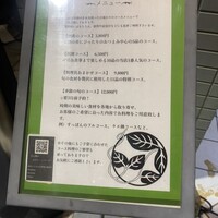 あそび割烹 さん葉か - 