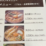 山本屋本店 - 