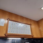 加賀 - カウンター上のメニュー。