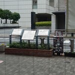 加賀 - オペラ通り側。