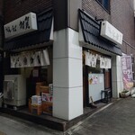 加賀 - 右が"オペラ通り"沿い、左が"甲州街道"沿いという角地にあるという、好立地。