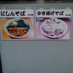 加賀 - 二大 "推し" 商品。春菊天も人気です。