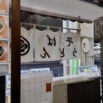 加賀 - 甲州街道側。