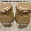 CAFE PURIN 長野店